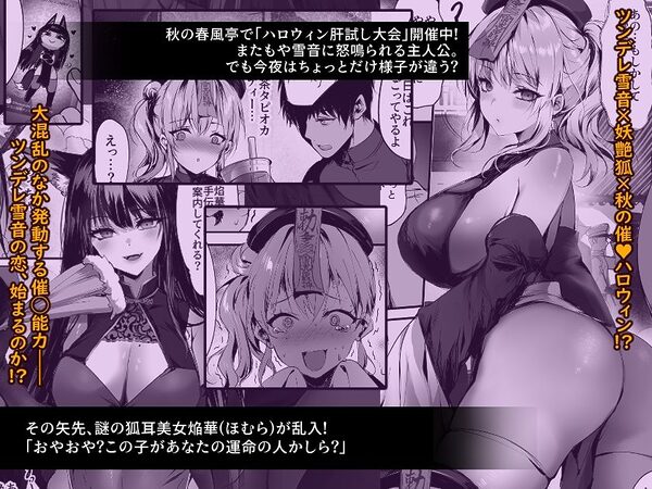 春風亭催淫祕話3 画像1