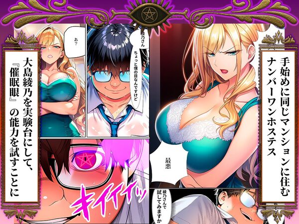 催●洗脳支配学園〜逆襲のデブオ〜 画像3