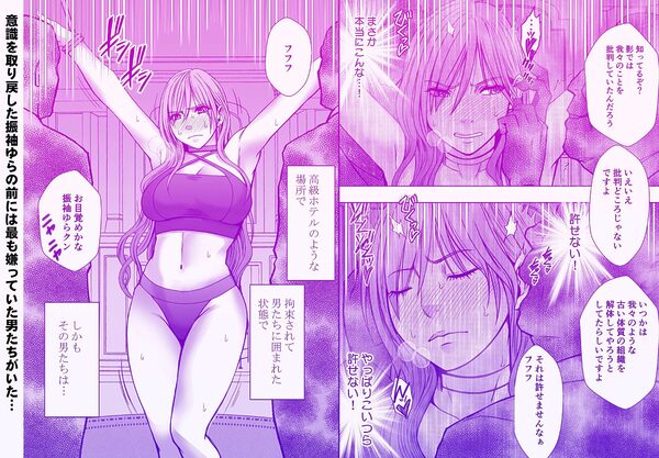 退魔士ゆら5 画像1