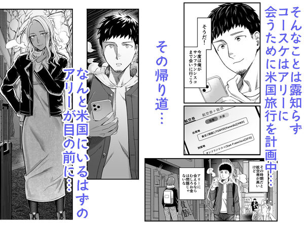 アリーさんはドコでもイキたい!!3 画像2