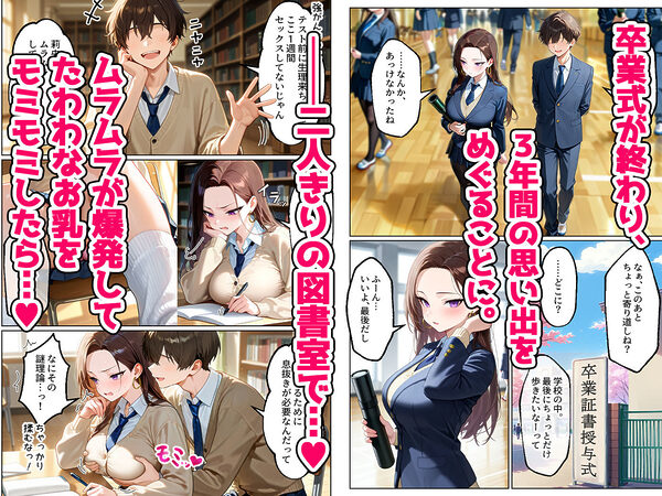 強気だけど実はチョロすぎる幼馴染ギャルー卒業・妊娠編ー 画像2