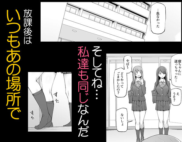 校舎の向かいのマジックミラー 学友が見える窓の内側で私達は全裸にされて弄ばれるの… 画像4
