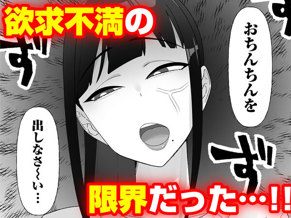 人気清楚系女優の裏の顔は超セックス好き!多忙で抑えられた性欲が爆発して巨根マネージャーと楽屋でHしちゃう話 画像2