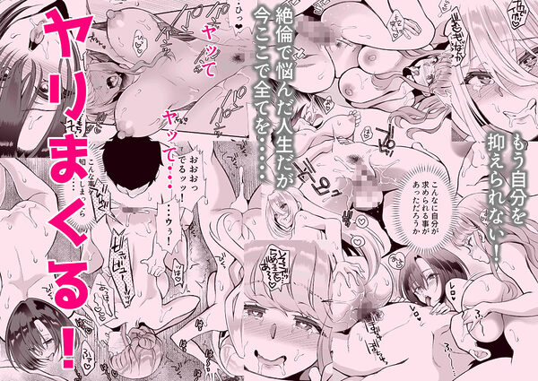 発情ギャル3人×絶倫せんせー 画像7