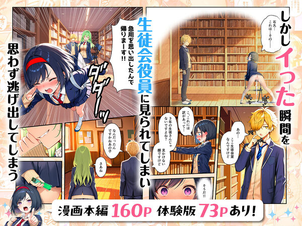 TSさせられた家出中の生徒会長がマチアプでメス堕ちセックスする話 画像3