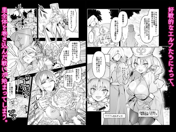 エルフに淫紋を付ける本 LEVEL:9 画像2