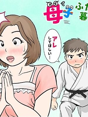 母子ふたり暮らし  第二章『思春』