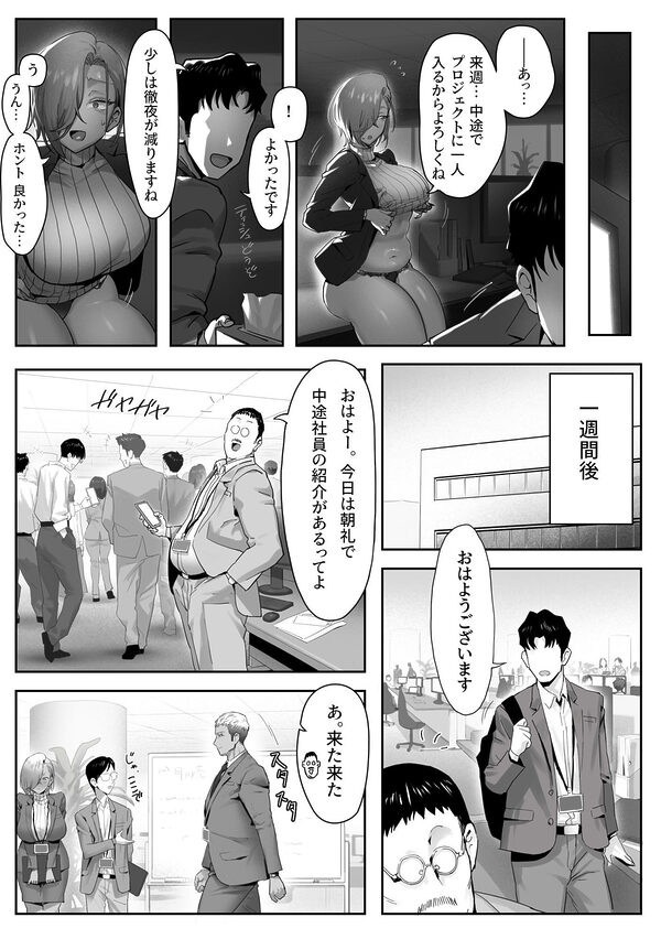 女ギャル上司と不倫する話4 画像5
