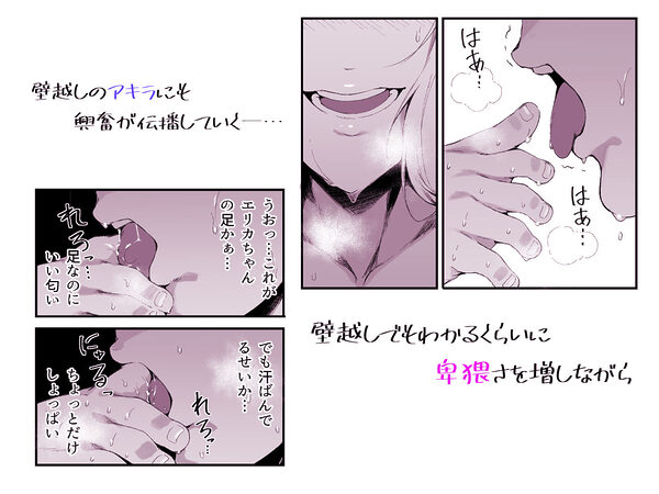 ギャギャギャ・ギャル・ハーレム2 画像7