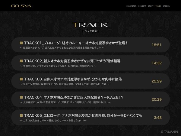 対魔忍RPGX 【高級ソープランドGO-SYA】あなただけのオナホ対魔忍 水城ゆきかぜ嬢〜生意気ツンデレ娘をイチャラブ教育〜 画像5