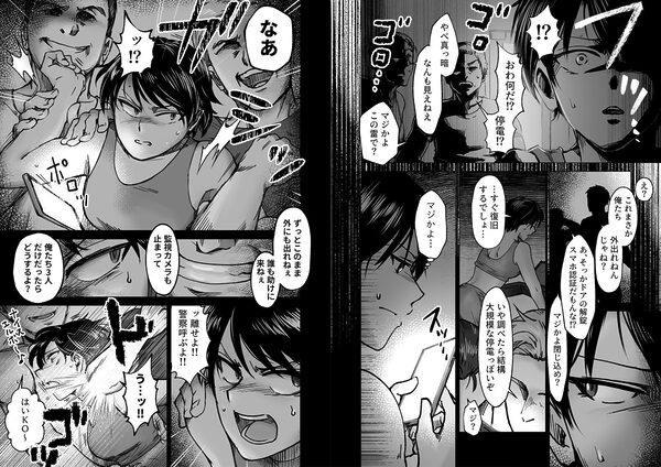 使い切り -a＆b- 画像5