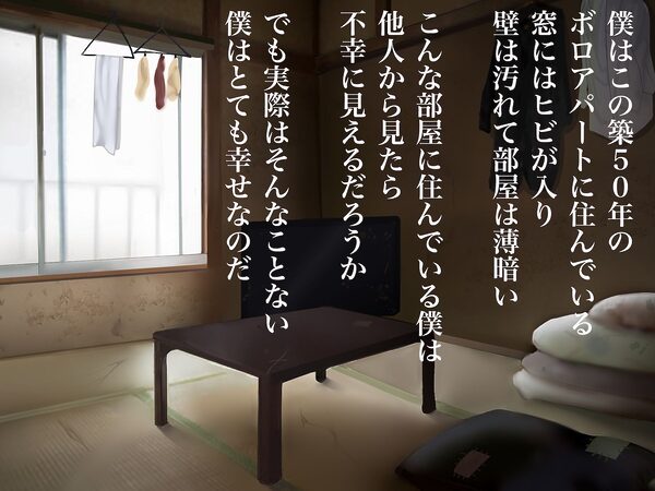 俺が激推ししてる大人気アイドルと築50年のボロアパートで同棲いちゃらぶすることになる話 画像1