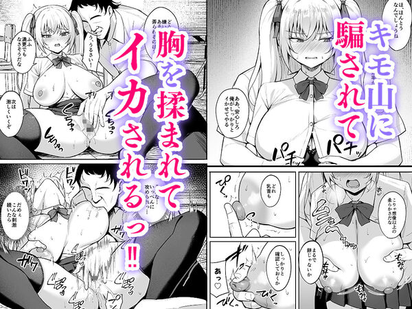 催●イヤホン  -生意気女を常識改変- 画像6