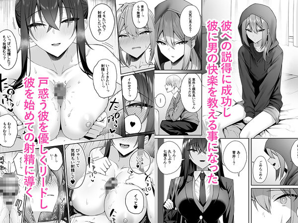 ギャルと僕が性別逆転 雌の僕と新人男子 画像4