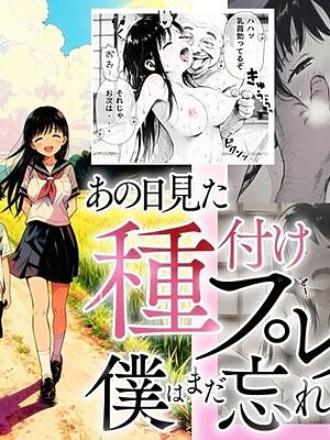 【僕のNTR夏休み】あの日見た種付けプレスを僕はまだ忘れられない