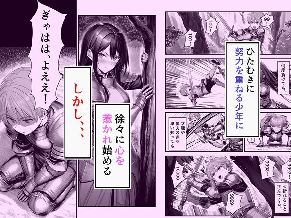 女騎士団長、屈服メス堕ちNTR〜憧れのオルティーナ団長が負けた日〜 画像2