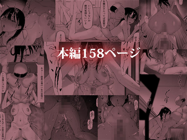 義父と同居することになった 第三話 画像8