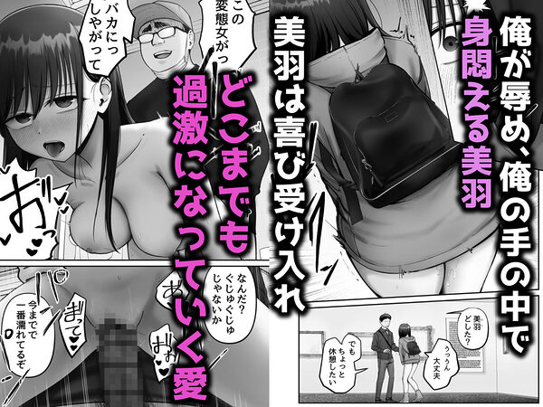 托卵の娘3 画像5