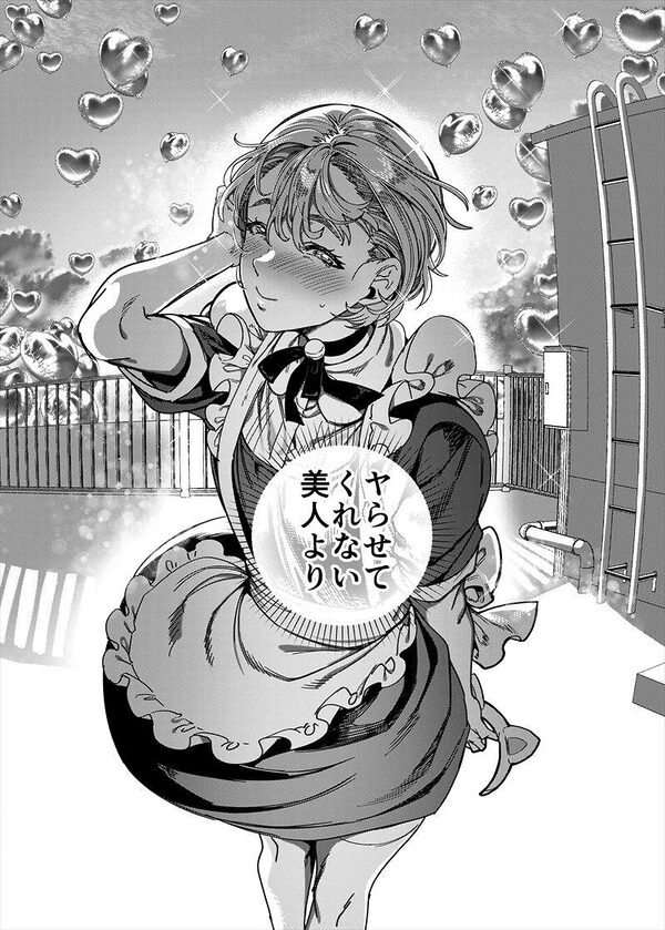 彼女の姉（淫キャニート）に寝取られた俺 画像6