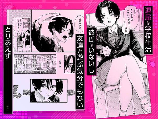 暇だしオナニーでもするか! 画像1