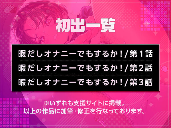 暇だしオナニーでもするか! 画像5