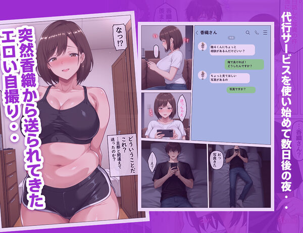 家事代行で出会ったむちむち人妻が俺の理想すぎたのでクズ夫から寝取って幸せにするお話 画像6