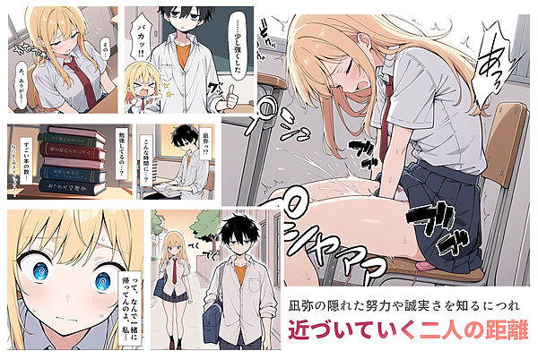 陰キャ転校生はセックス最強 - クラス代表の座を奪われた私 - 画像4