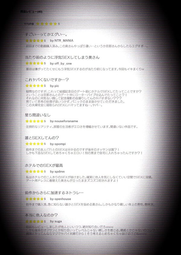 【個人撮影】うちのギャル妻（30）が結婚記念日に浮気SEXした隠し撮り映像 画像2