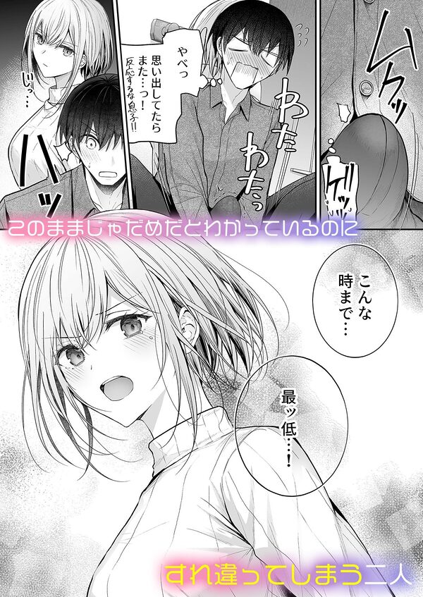 昨日の友は今日のセフレ3 画像3