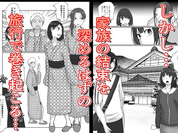 旗当番の女5〜隠キャ男の元バリキャリ妻寝取計画〜 画像4