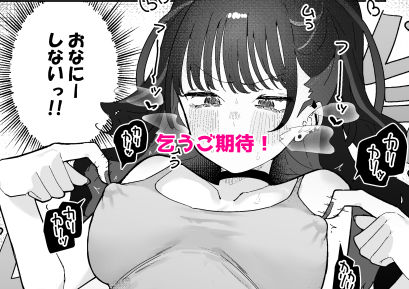 イライラでムラつき家出JK 画像7