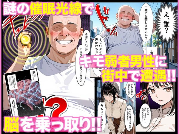 ベビーカー産後処女ママ催●NTR キモ弱者男性専用肉便器化大成功！二人目托卵で離婚確定！？全部ノットリ上書きしちゃいましたSP 画像2