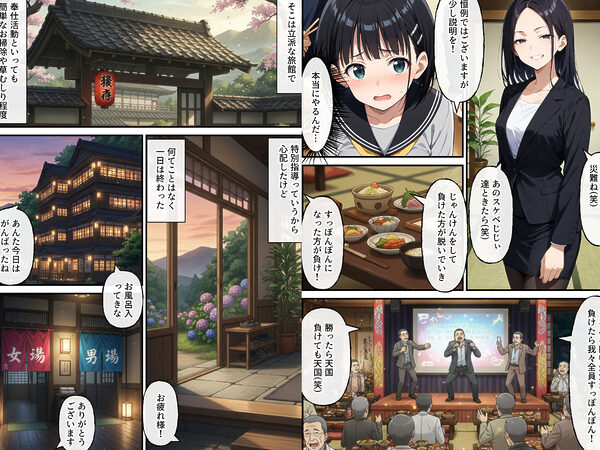 ヤリチン教師の餌食になる発情期ヒロインズ4〜下衆おじ達の宴会に同行させられる〇葉〜 画像2