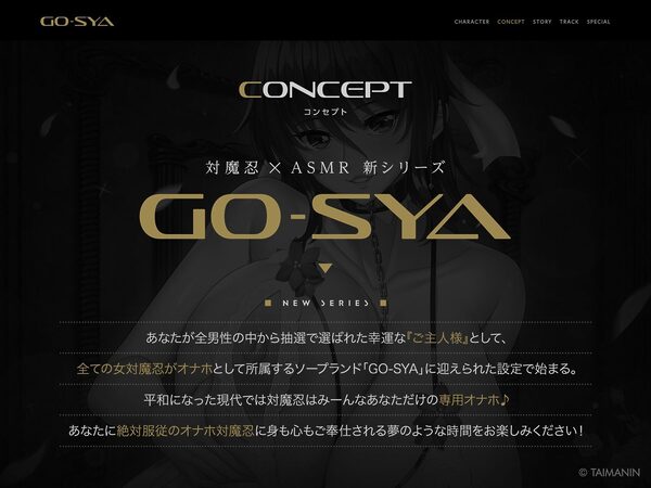 対魔忍RPGX 【高級ソープランドGO-SYA】あなただけのオナホ対魔忍 水城不知火嬢〜ドスケベママと極上甘々プレイ〜 画像2