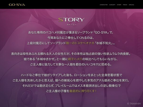 対魔忍RPGX 【高級ソープランドGO-SYA】あなただけのオナホ対魔忍 水城不知火嬢〜ドスケベママと極上甘々プレイ〜 画像4