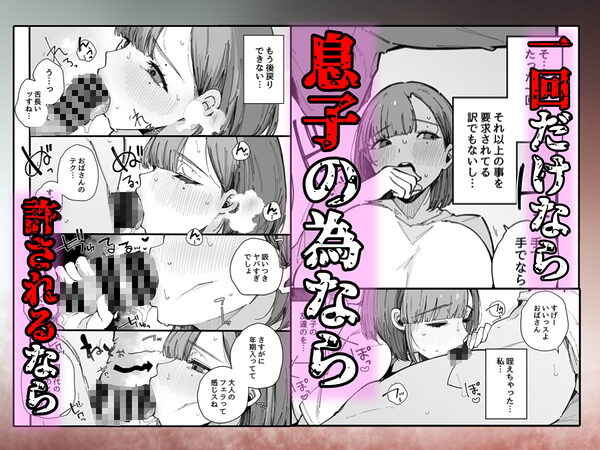 母親で居られなくなった私。 画像4