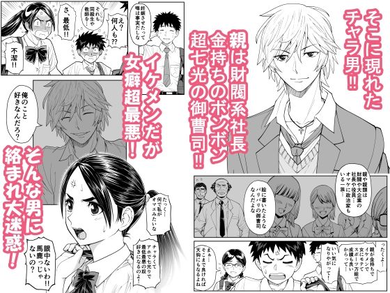 桜まん開!! 恋せよ乙女!! 画像4