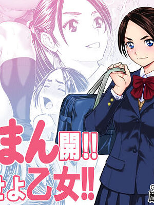 桜まん開！！ 恋せよ乙女！！