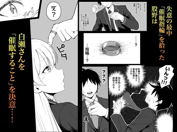 国内最高峰の財閥JKに催●かけてエロ漫画風孕まセックス 画像3