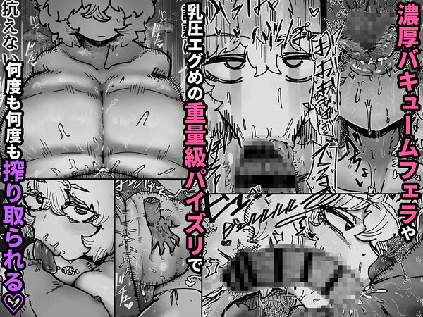 爆乳女友達の形をしたナニカとめちゃくちゃ背徳セックスする話 画像3