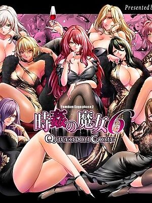 時姦の魔女6 -Queendom Come-