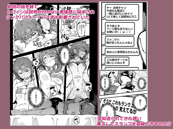 私にこんな口聞いて、親ガチャ失敗したのか Lv.2 画像1