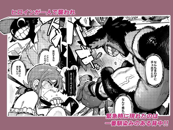 私にこんな口聞いて、親ガチャ失敗したのか Lv.2 画像4