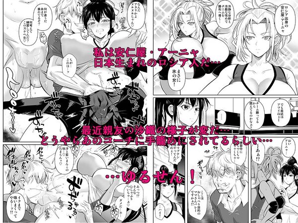 あせったらし2 絶対感じない氷の女〜でも感じる時はロシア語が出ちゃう〜 画像1