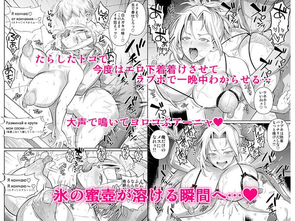 あせったらし2 絶対感じない氷の女〜でも感じる時はロシア語が出ちゃう〜 画像6