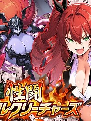 性闘バトルクリーチャーズ〜ホビー漫画のメスバトラーを闇のゲームで洗脳セックス！！〜