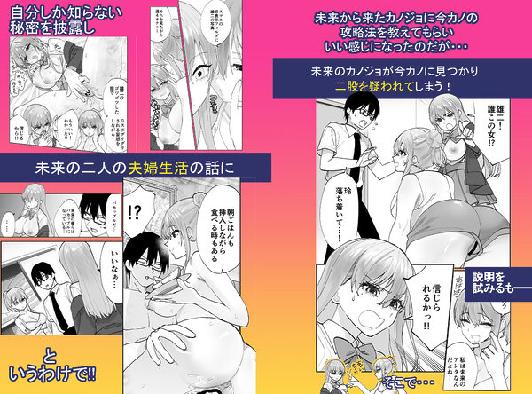未来のカノジョが教える今カノの攻略法2 えっちな花嫁修行編 画像1