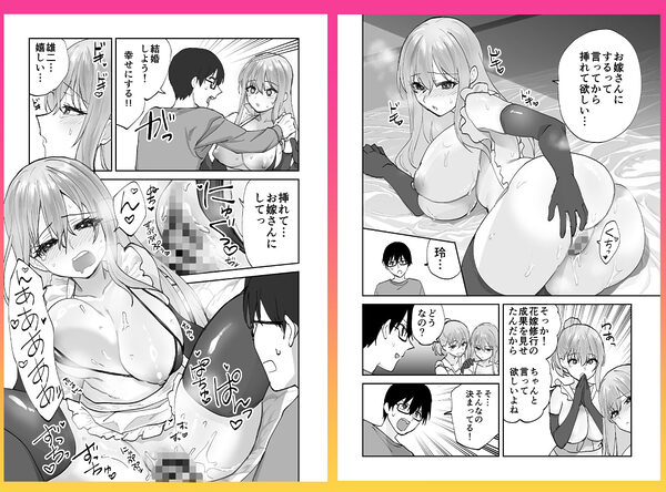 未来のカノジョが教える今カノの攻略法2 えっちな花嫁修行編 画像8