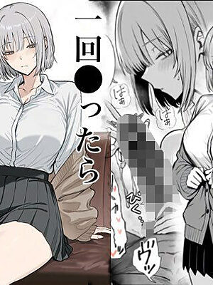 一回●ったら避けられた