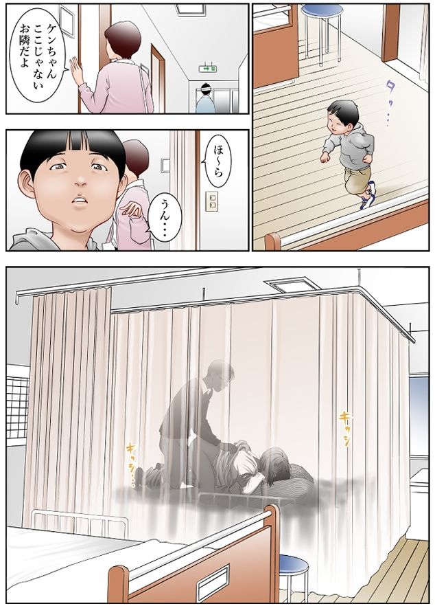 近くのお弁当屋さんにパートに出た母高原裕子(42)が後ろめたさで潰れてしまいそうなんです。 画像2